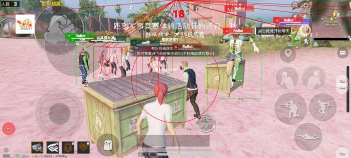 和平精英要什么辅助软件（和平精英有什么辅助瞄准的软件）